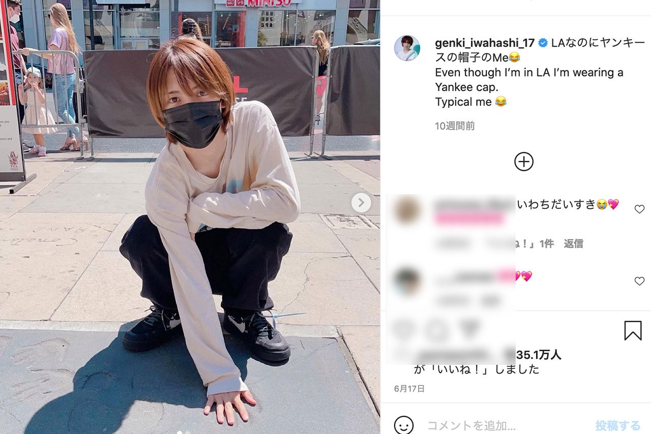 キンプリ脱退後、自身のインスタで近況を伝える岩橋玄樹