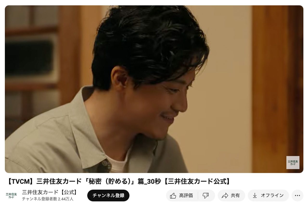 小栗旬演じる男性が、周囲に内緒でこっそりとポイント取得（『三井住友カード』公式YouTubeより）