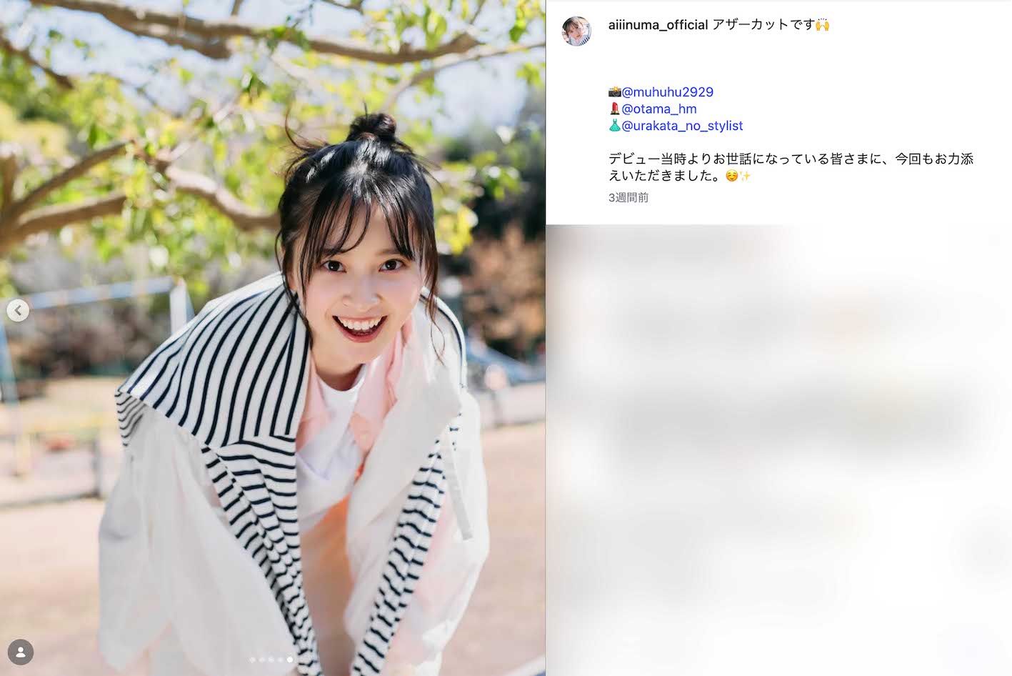 飯沼愛（本人のインスタグラムより）
