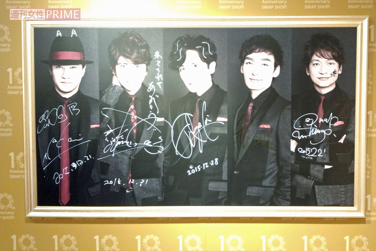 2015年末、最後のSMAP SHOPにはメンバー全員の直筆サインが