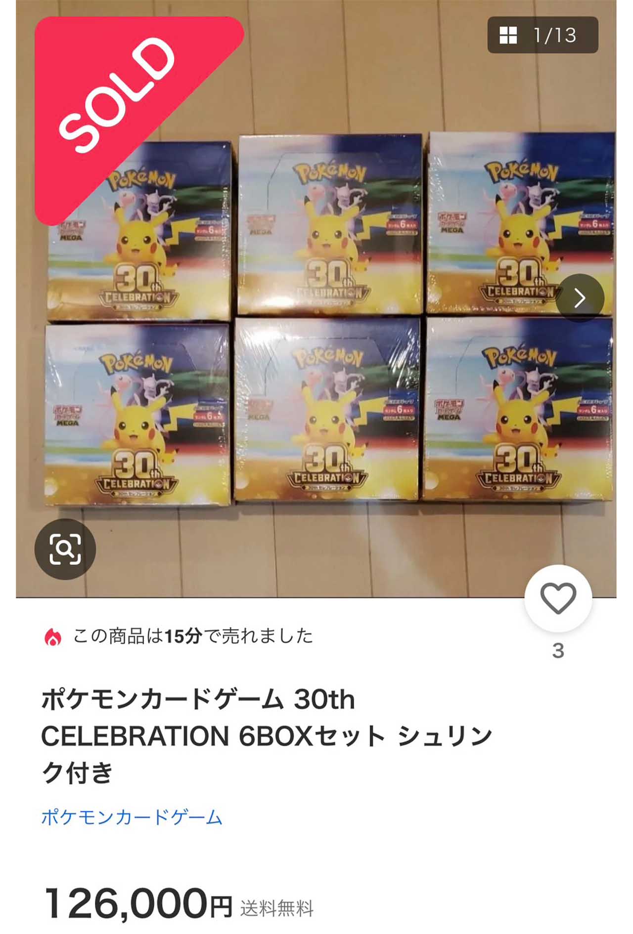 「10万円越え」定価の数倍の値段で購入される30周年のポケモンカード（Yahoo!オークションより）