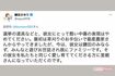 鎌田氏はツイッターで、批判に対して強く反論した