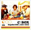 市井紗耶香inCUBIC-CROSSが出したアルバム『C:BOX』のジャケット写真