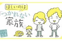 国際ゲイカップルに学ぶ「海外の子育ては参考にならない」は本当か