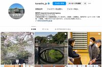 フィーバーぶりに宮内庁も困惑？ 公式インスタが2日でフォロワー数70万人を突破、コメント欄を閉じている理…