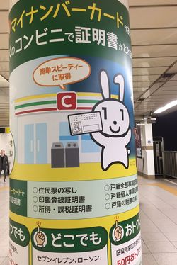 普及率が低いマイナンバーカード。申請しても、システムトラブルから交付が遅れている