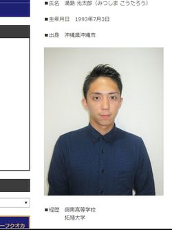 プロ契約内定の満島家の末っ子、光太郎（『ライジングゼファーフクオカ』公式HPより）