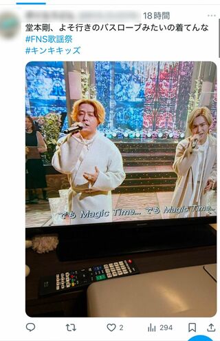 Xに投稿された剛の衣装（Xより）