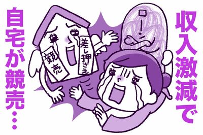 他人事ではない住宅ローン危機「返済リスクの高い組み方をしている人が非常に多い」