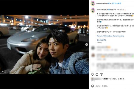 4代目バチェラー・黄皓と妻の諒子さん（黄皓のインスタグラムより）