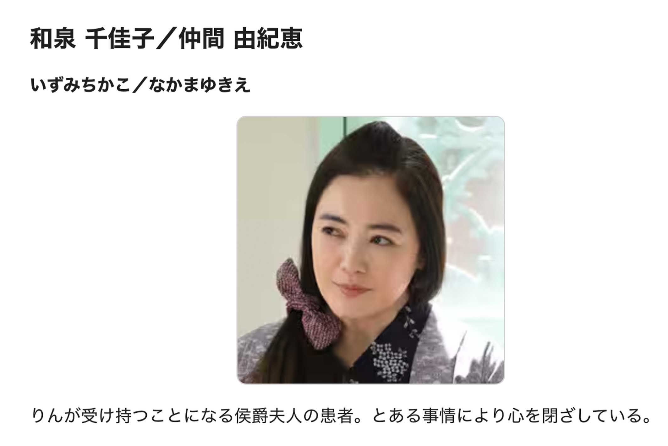 連続テレビ小説『風、薫る』に出演する仲間由紀恵（公式サイト『NHKONE』より）