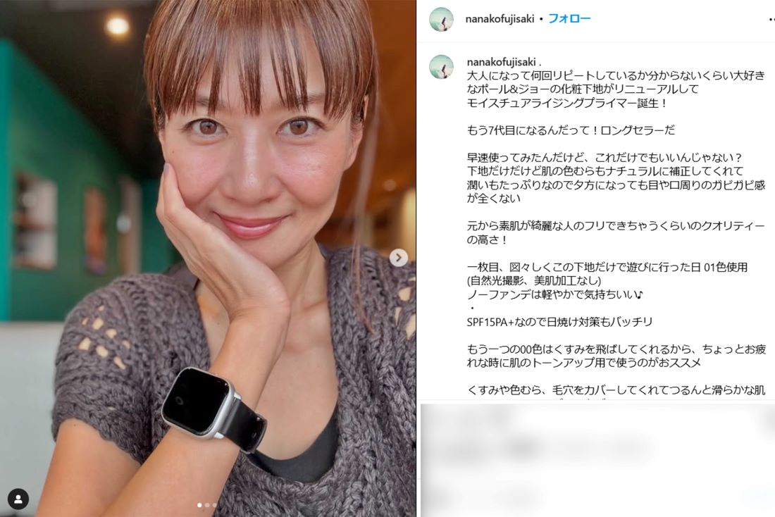 藤崎奈々子（本人インスタグラムより）