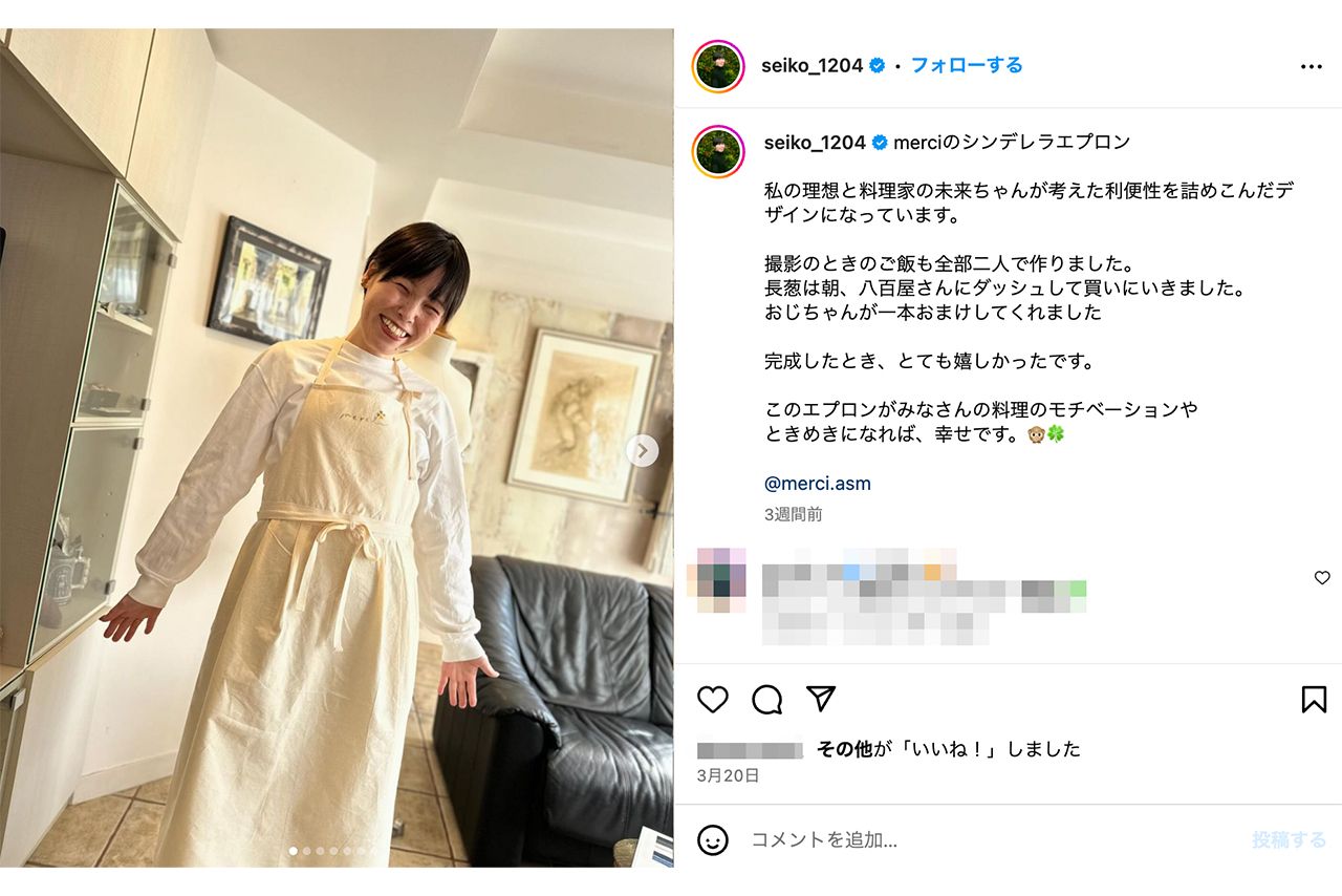元尼神インター・誠子の公式インスタグラムより