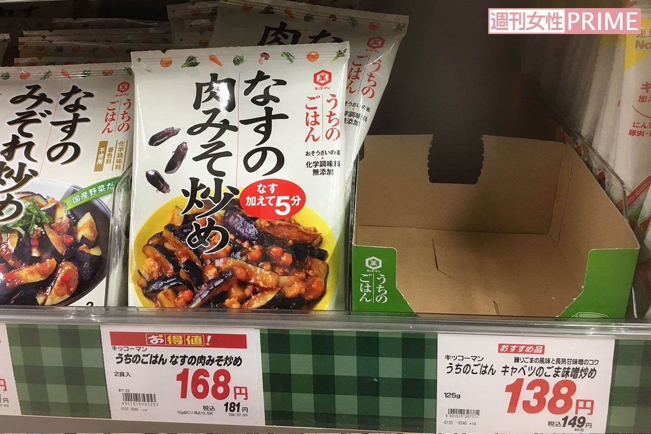 松潤が宣伝した商品がこのようにゴッソリ売り切れ状態に