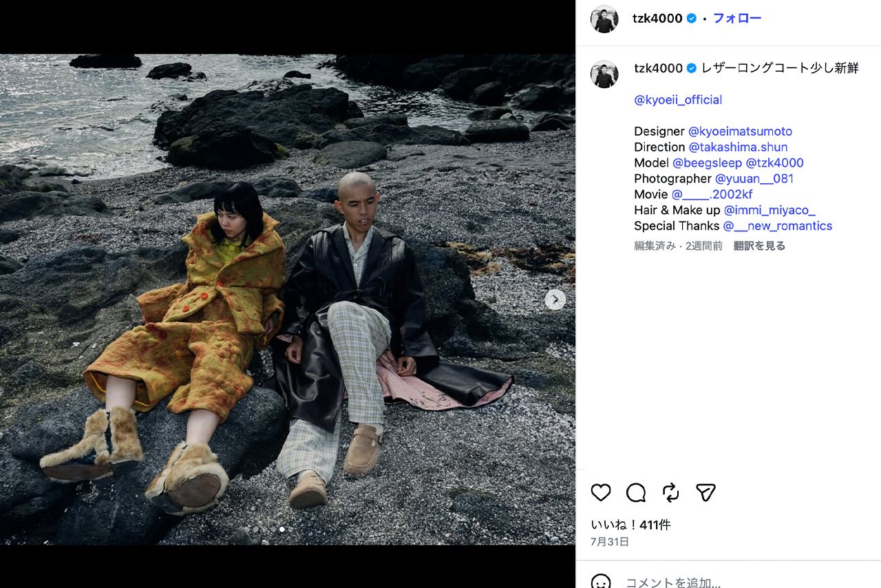 事件を起こしていた後もInstagramを更新していた「四千頭身」都築拓紀（本人のInstagramより） 