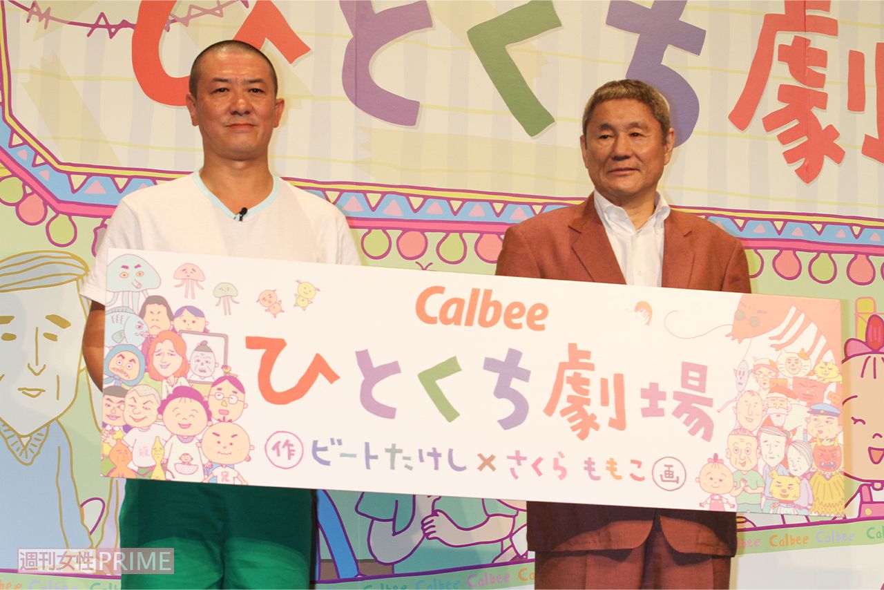 三又又三とビートたけし