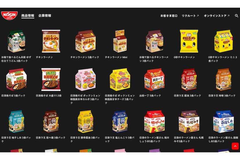 日清食品の袋麺（公式サイトより）