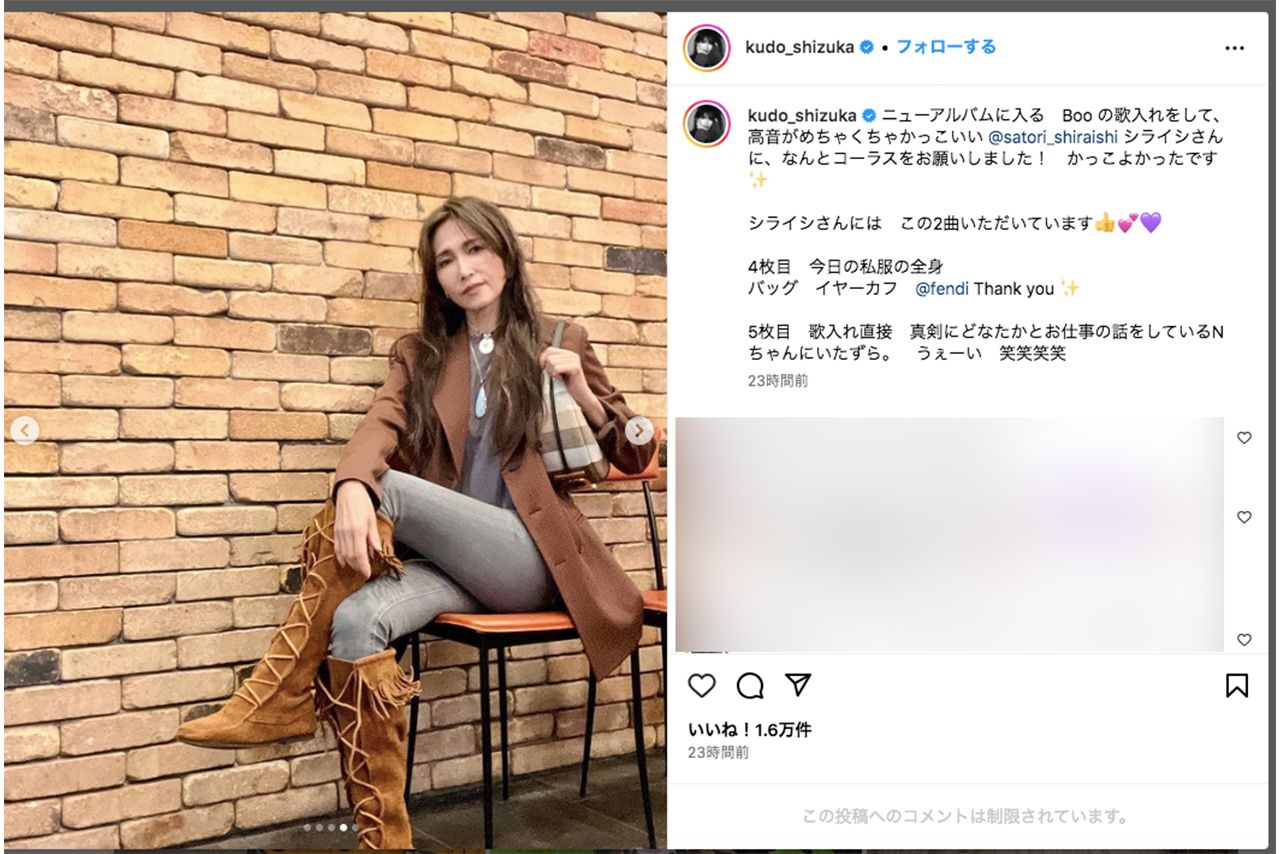 「暑苦しい」ツッコミが殺到した工藤静香のウエスタン風私服（公式インスタグラムより）