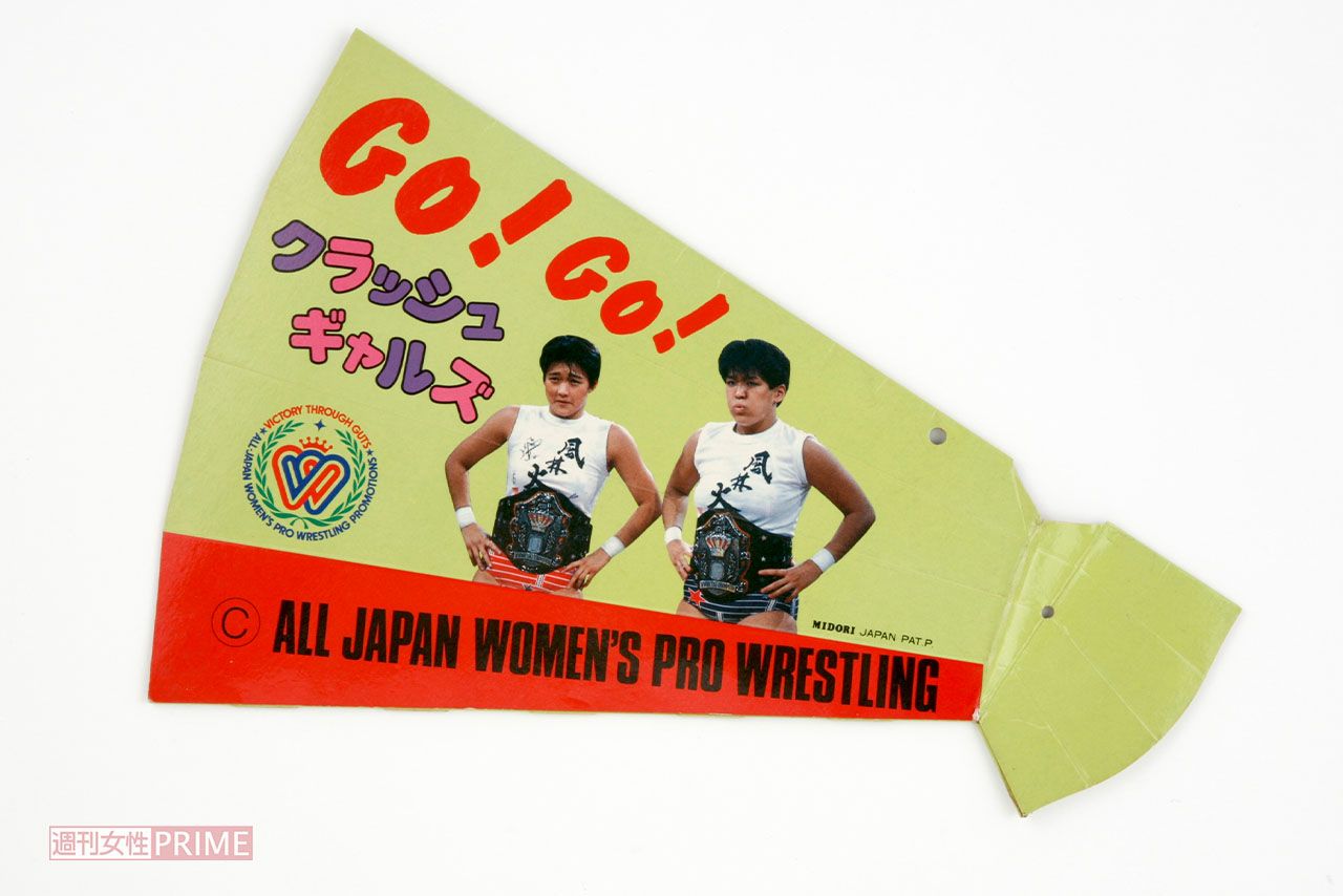 伊藤雅奈子さん所蔵の思い出の女子プロレスグッズ