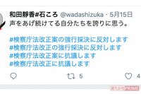 ツイッターデモに参加し「検察庁法改正案」を阻止、新時代のデモを成功させた背景