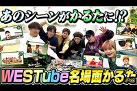 WEST.桐山照史のグループYouTube謎の欠席は“狩野舞子との新婚旅行”か「ほんと呆れる」ファンの勘繰り