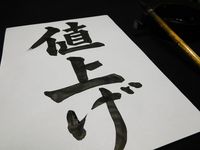 2021年1月火災保険が大幅値上げへ! 知らないと損する契約内容の見直しポイント