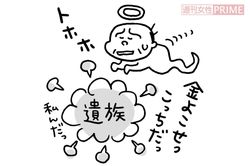 イラスト／上田惣子