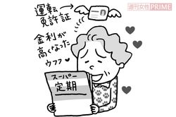 イラスト／上田惣子