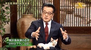 高市早苗首相による台湾有事答弁を“事実上の撤回”と発言した野田佳彦