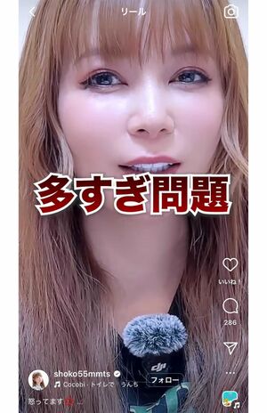 中川翔子、任天堂『Switch2』の“転売疑惑”が浮上して攻撃の的に、批判
