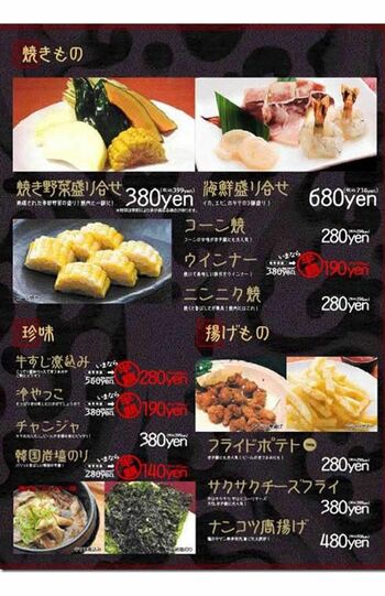 『焼肉酒家えびす』のメニュー。全体的に安めの価格設定だった（Twitterより）