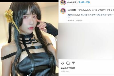 深田えいみ（本人のインスタグラムより）