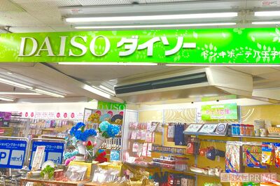 『ダイソー』100円ショップを知り尽くしたプロが教える「お掃除“神”アイテム」10選