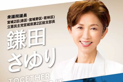 立憲民主党・鎌田さゆり議員、自身の悪質態度を謝罪も再炎上に発展「言い訳するな」批判が寄せられた“余計…