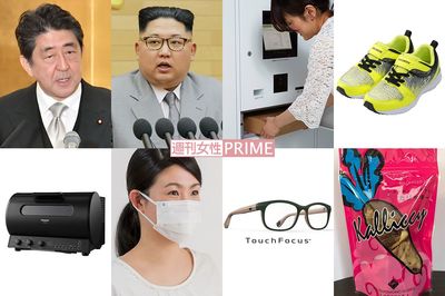 今年の日本はこんなに変わる！政治・経済・トレンド・ヒット商品を大予測