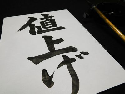 2021年1月火災保険が大幅値上げへ！ 知らないと損する契約内容の見直しポイント