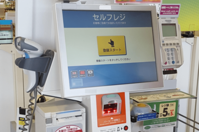 《セルフレジで“ごまかし”万引き増加》導入店の25%で被害増、野菜の下に精肉をこっそり…ユニクロ方式に…