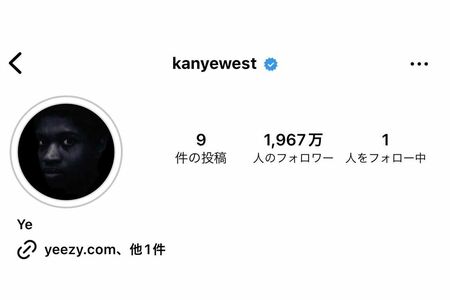 カニエ・ウエストの公式インスタグラム