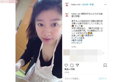 エプロン姿もアラフィフに見えない!（ドラマ公式インスタグラムより）