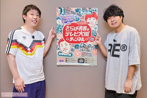 さらば青春の光・森田、相方に2度のスキャンダル発覚も「テレビ大阪なら許してくれる」で『東ブクロとデビ…