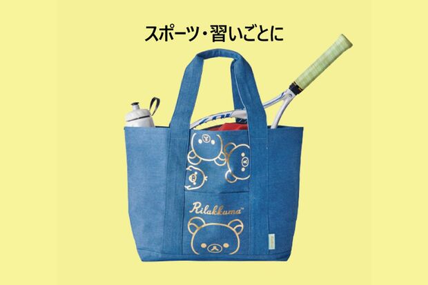 スポーツ・習い事に