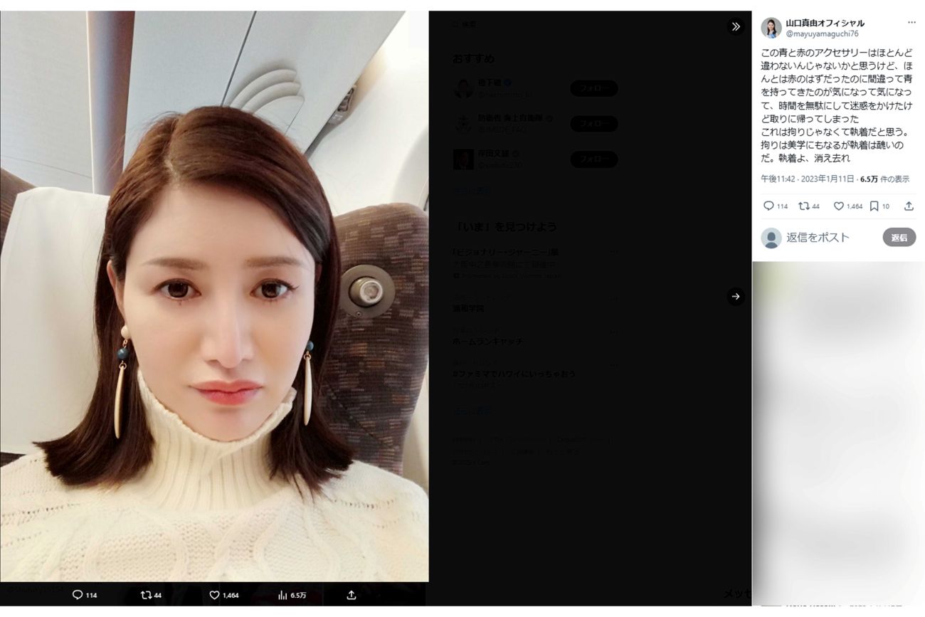山口真由氏（本人Xより）
