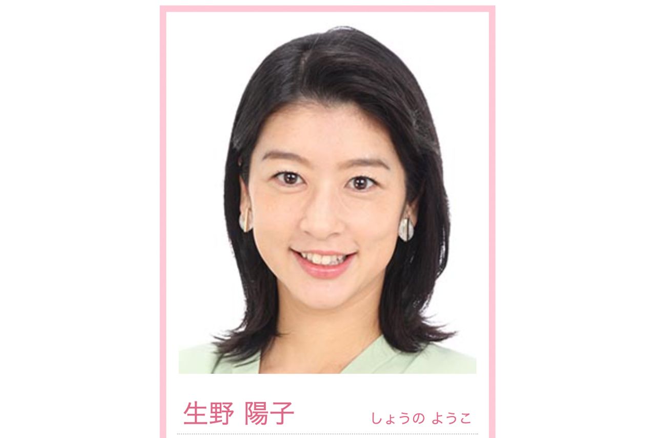 生野陽子アナウンサー（フジテレビ公式HPアナウンサー一覧より）