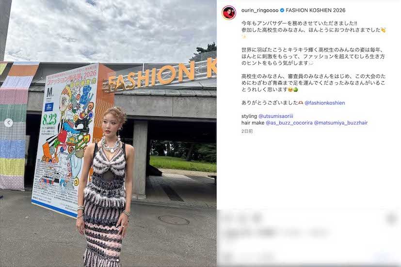 胸元から腰にかけて身体のラインに沿い、胸下は編み目から素肌がのぞく大胆なデザインのマーメイドドレスを着用した王林（本人のインスタグラムより）