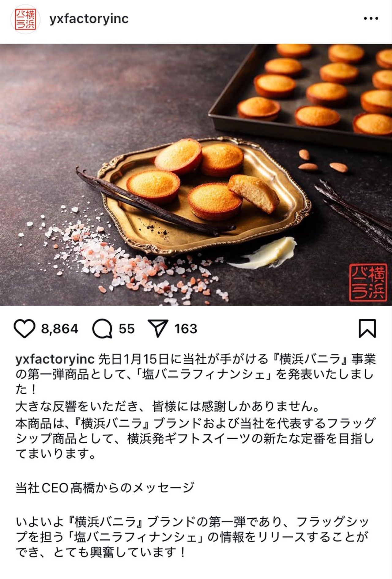 元HiHi Jetsの高橋優斗が手がけたスイーツ「塩バニラフィナンシェ」