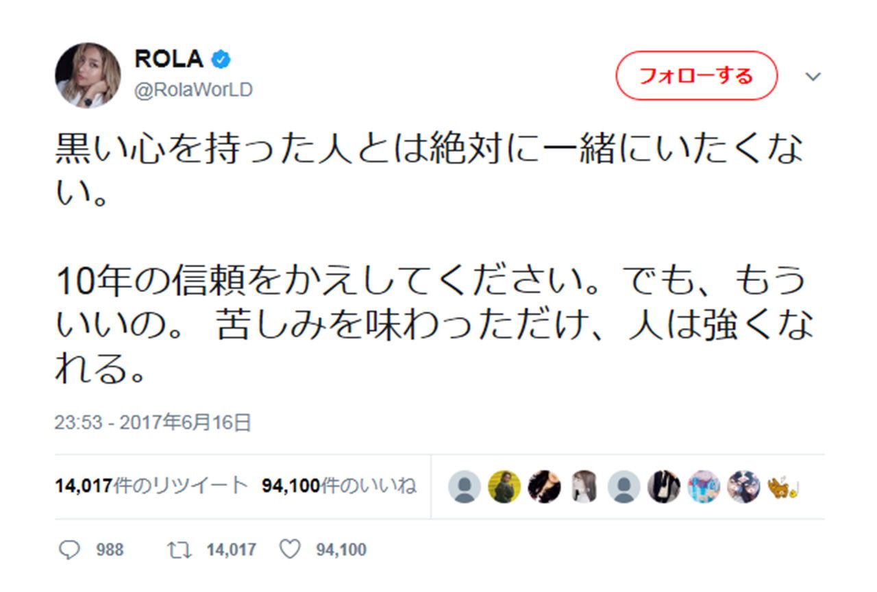 今年6月には、ファンに向けてつらい胸の内を明かした（公式ツイッターより）その２