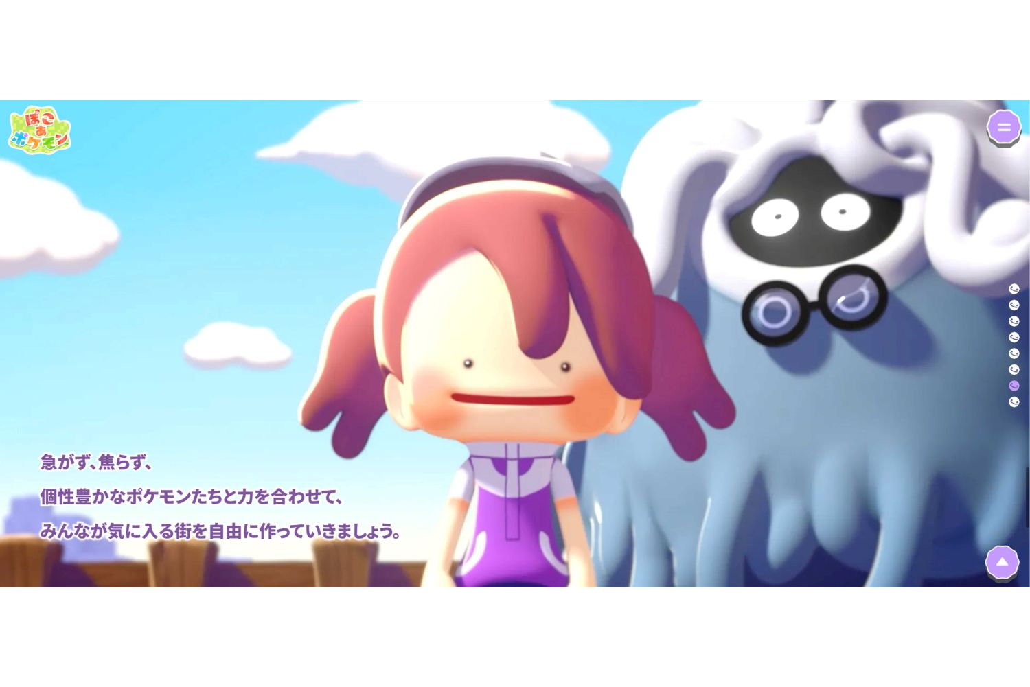 ポケモンとの共存生活が人気の『ぽこ あ ポケモン』（公式サイトより）