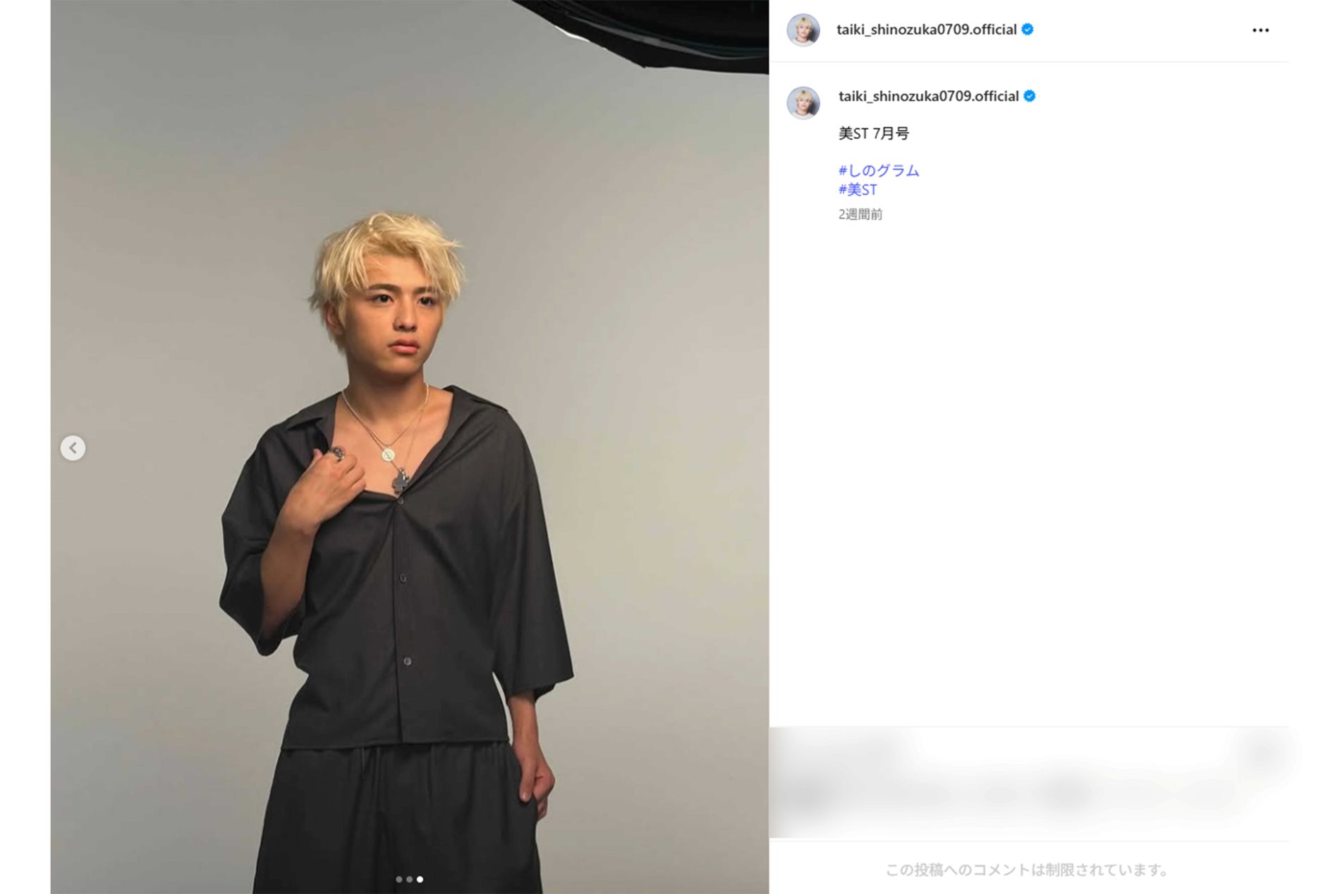 篠塚大輝（本人インスタグラムより）