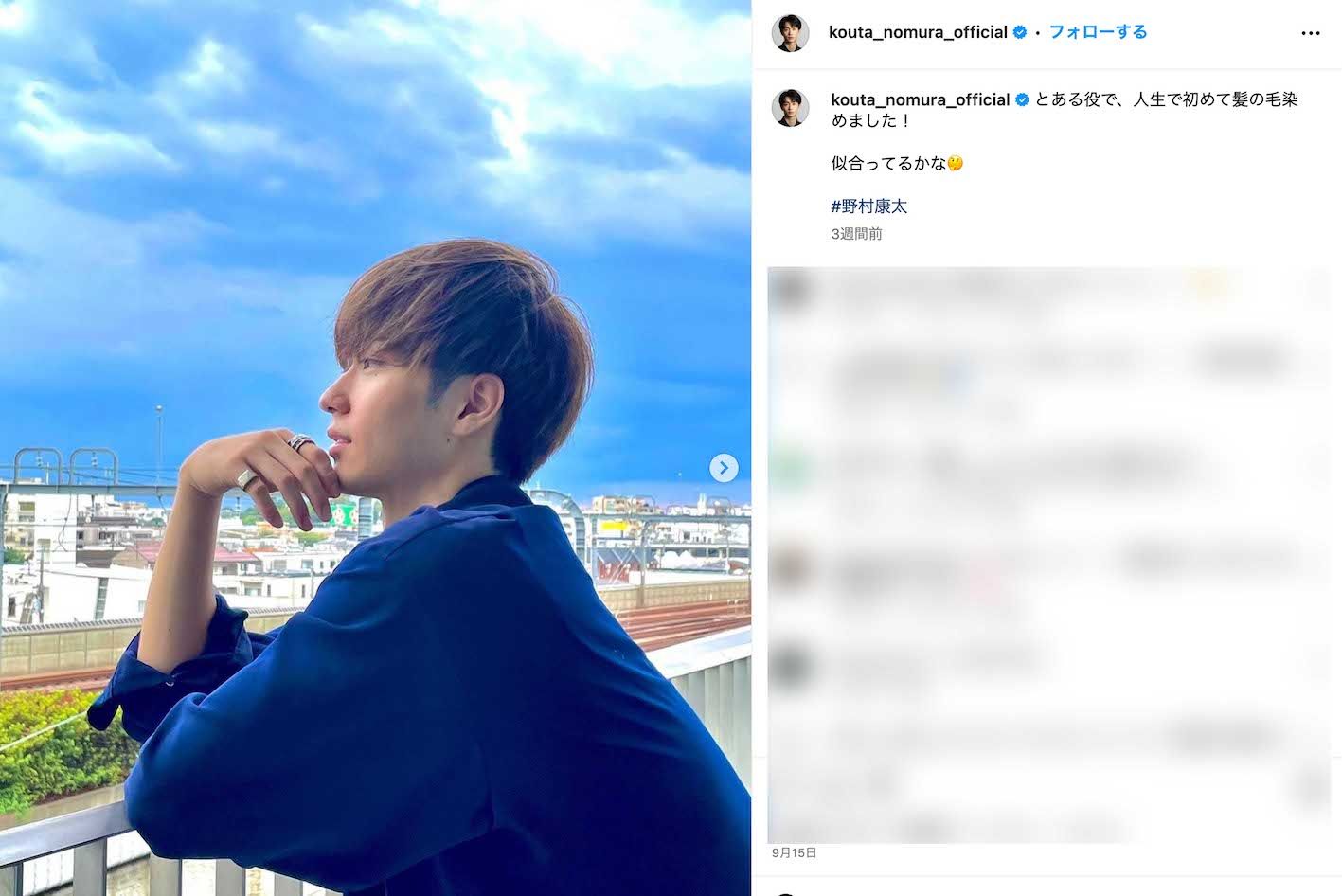 『MEN’S NON-NO』専属モデルオーディションで準グランプリの1人に選ばれた、沢村一樹の次男・野村康太（本人のインスタグラムより）