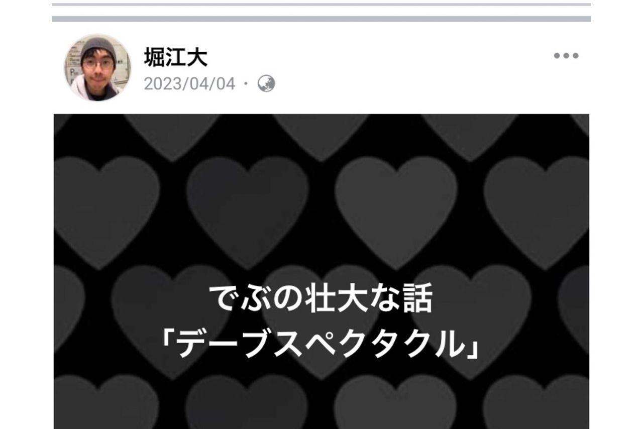 容疑者の投稿（本人のSNSより）